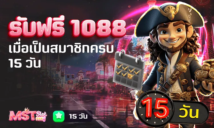 รับฟรี