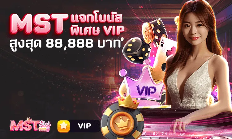 แจกโบนัส